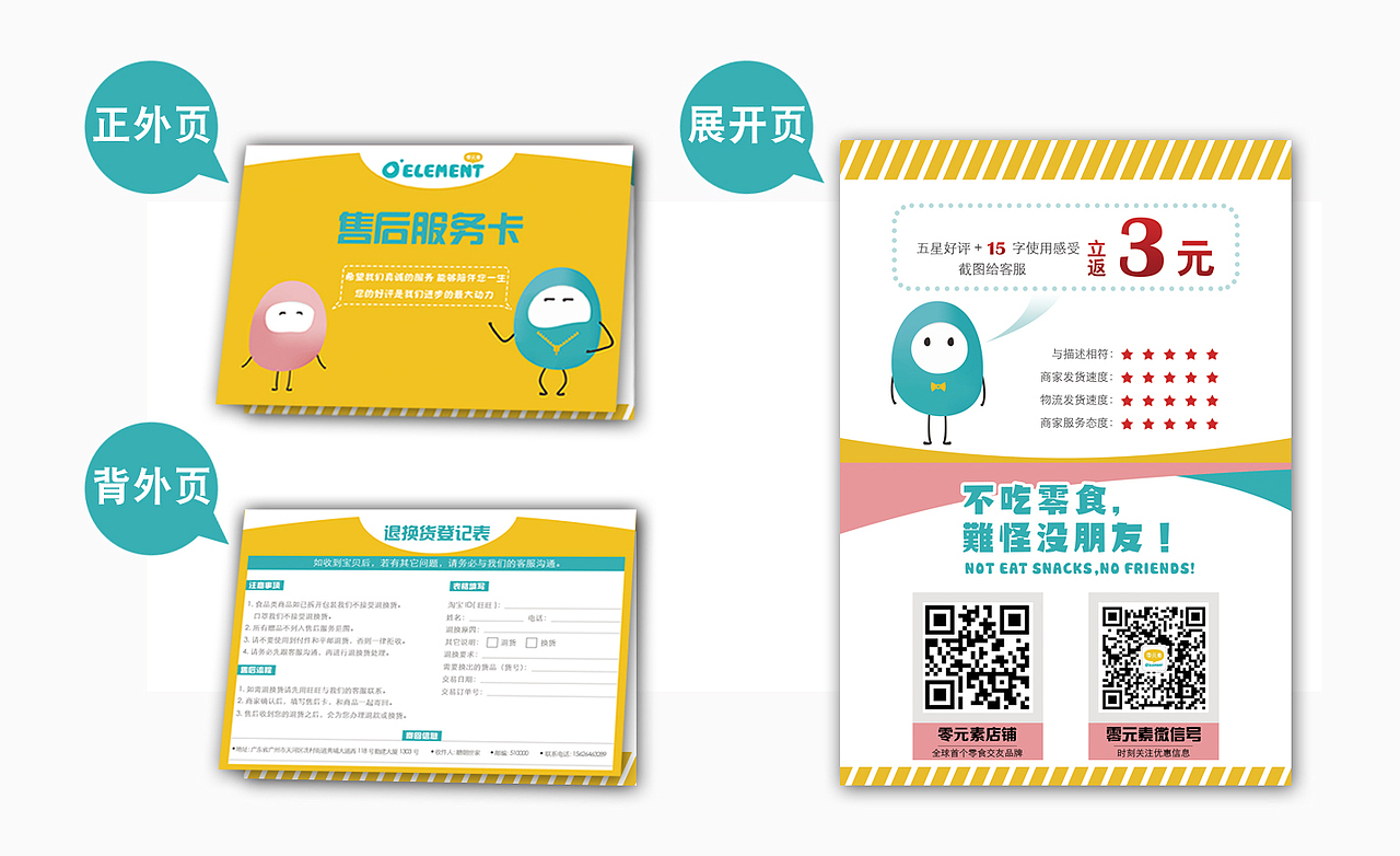 零元素系列包装/产品手册/售后卡设计（图ZNDY0MzE3MjQ=） - 其他平面 - 站酷设计师蜡笔小Anne原创素材 - 站酷ZCOOL