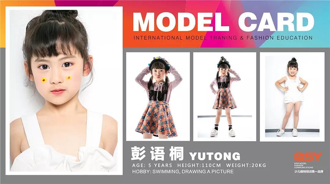 千思玥少儿童模风采确认过眼神,是那个萌化我的人