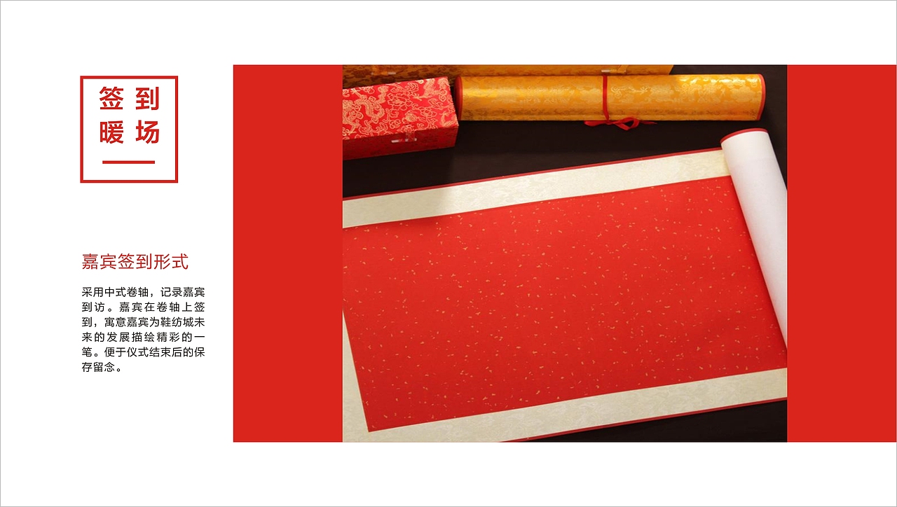 开业活动系列方案