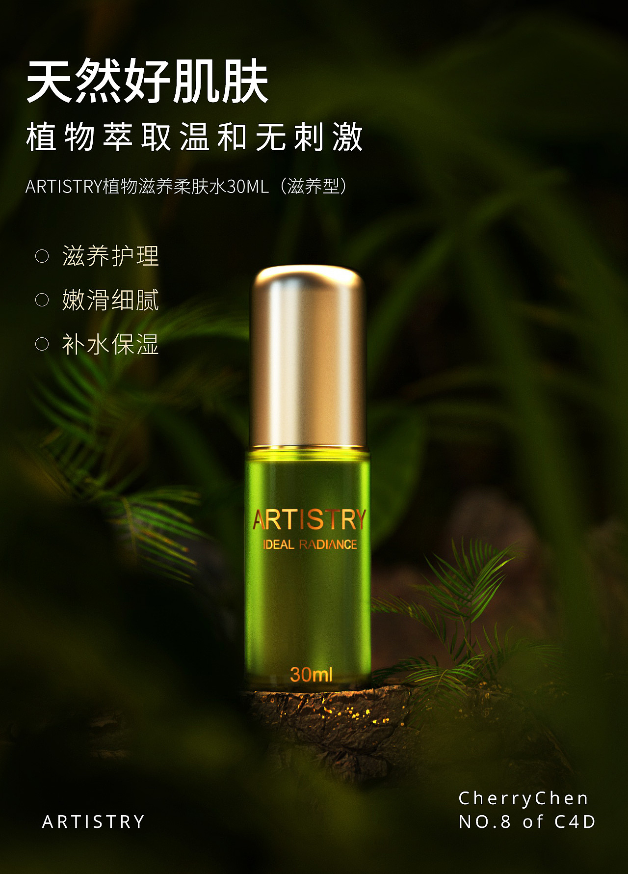 C4D海报 电商海报 部分作品集（图ZMjU1MTYxNjg0） - 场景 - 站酷设计师陈Cherry原创素材 - 站酷ZCOOL