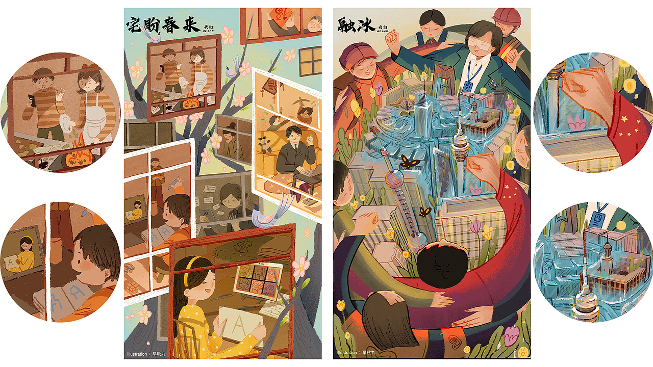 作品集/获奖分享(图ZMjYxMDcxMjA0) - 商业插画 - 站酷设计师早秋丸原创素材 - 站酷ZCOOL