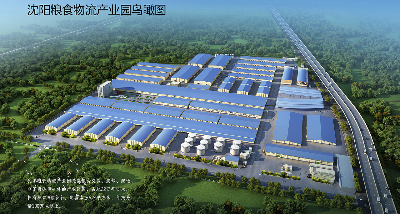 粮库效果图鸟瞰图|三维|其他三维|mcart - 原创作品 - 站酷 (zcool)