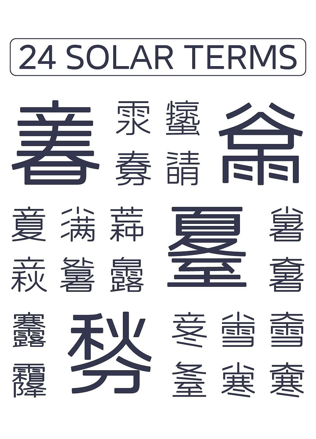 【字体】字无界，探索无界——美的无界联动体（图ZMzAxODE3NjA0） - 字体/字形 - 站酷设计师方正字库原创素材 - 站酷ZCOOL