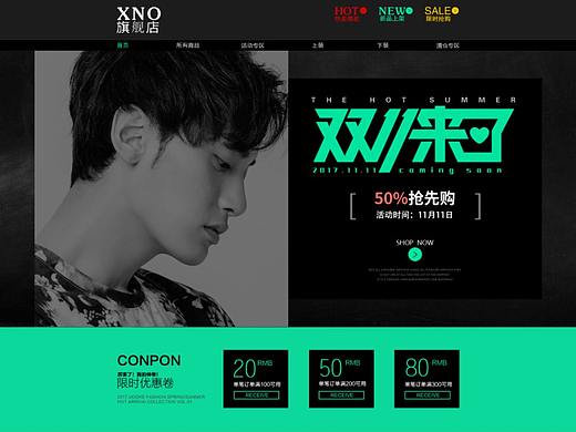 双11电商专题活动页（含详情页）