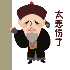 大帅——表情包设计（图ZMTE3OTEwODA0） - 动效设计 - 站酷设计师小二子123456原创素材 - 站酷ZCOOL