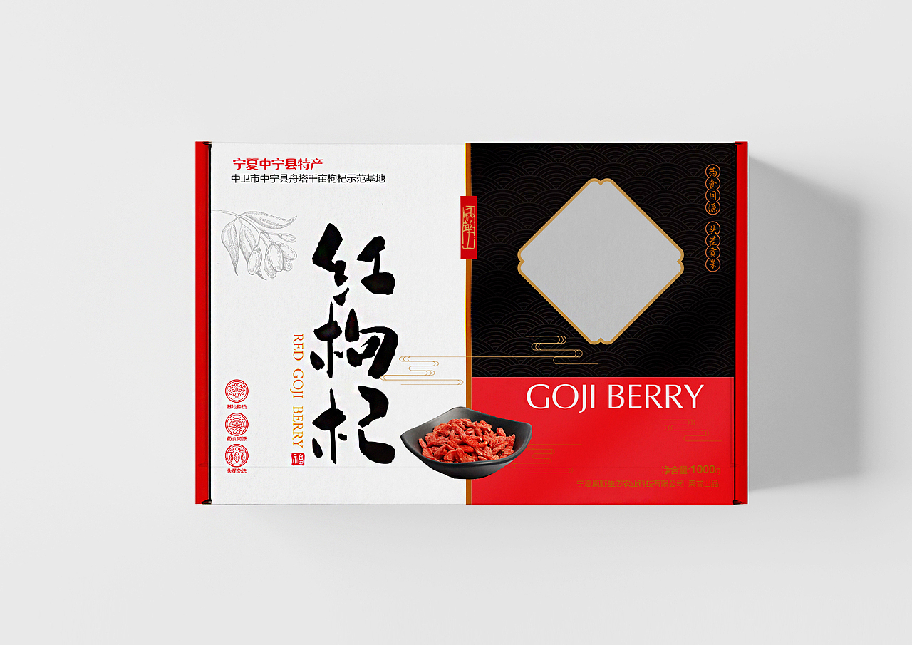 宁夏特产包装设计-君尚包装设计（图ZMjIxNDYzNTky） - 包装 - 站酷设计师君尚品牌你设计原创素材 - 站酷ZCOOL