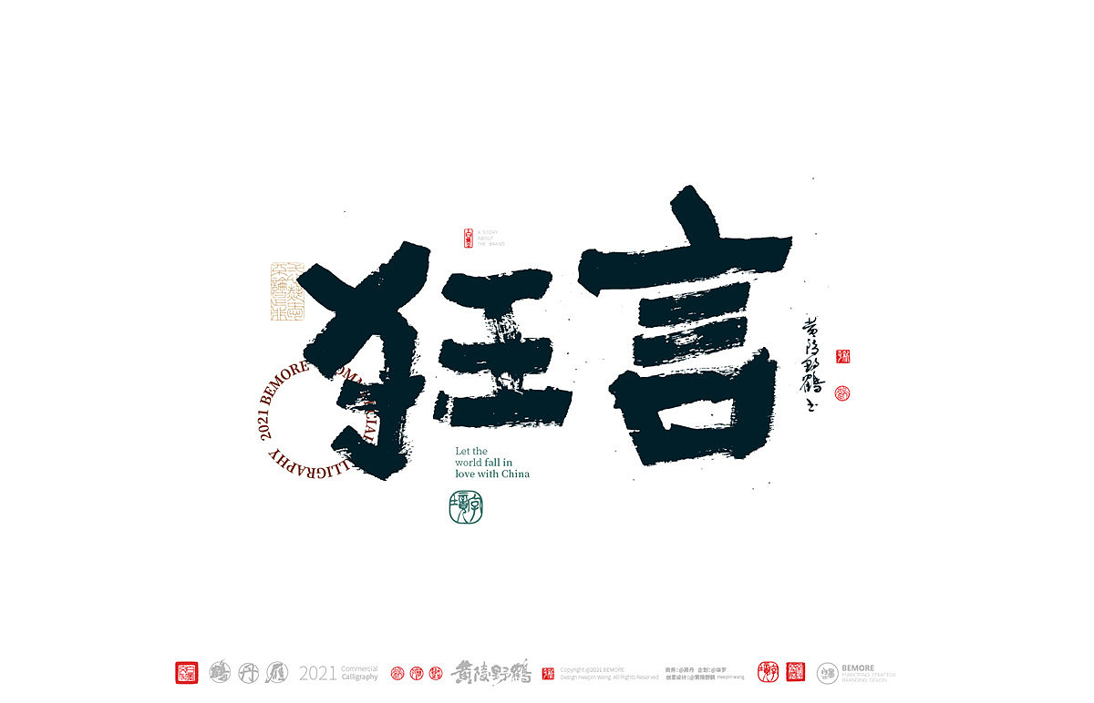 {白墨研字} 黄陵野鹤-工具探索之刷笔字体系列（图ZMjc3Njk4Njky） - 字体/字形 - 站酷设计师黄陵野鹤原创素材 - 站酷ZCOOL