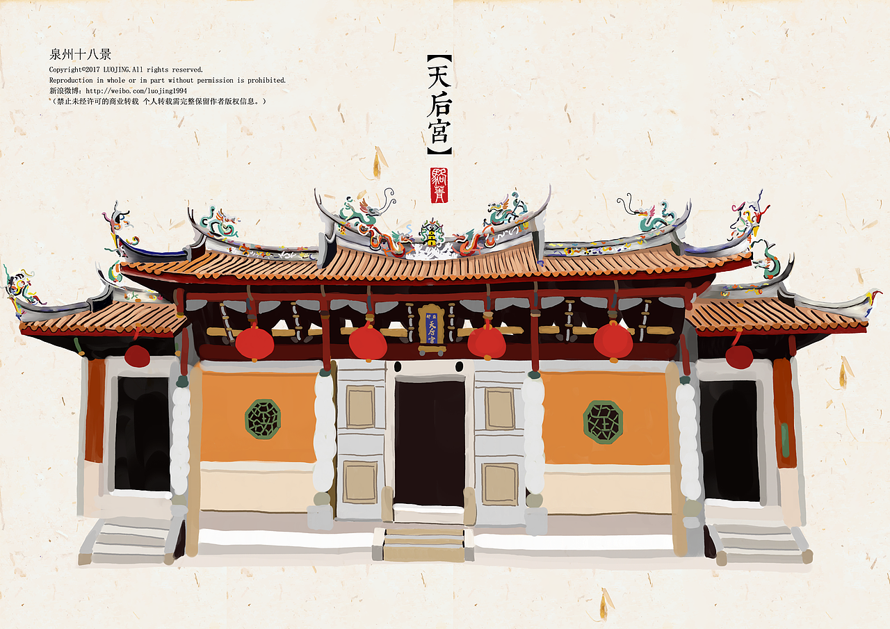 手绘泉州十八景