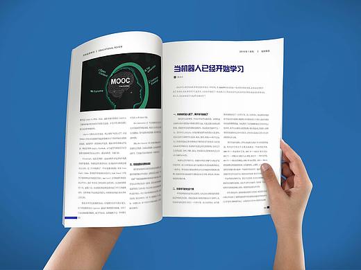 【版式】天宇教育学刊