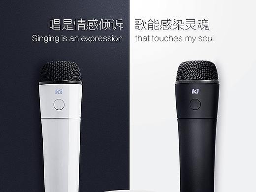 麦克风（个人主页-ZMzIyOTk4MjA=） - 电商 - 站酷设计师酷酷的图1原创素材 - 站酷ZCOOL