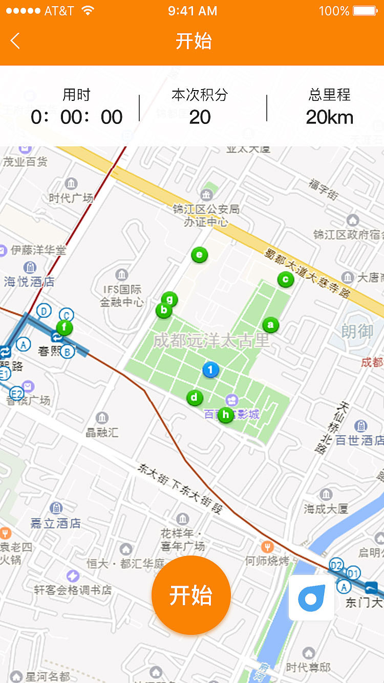 全球城市徒步大赛