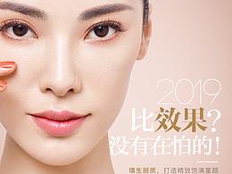 医美