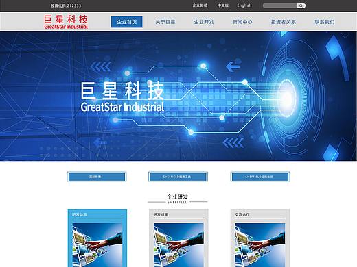 科技风企业官网