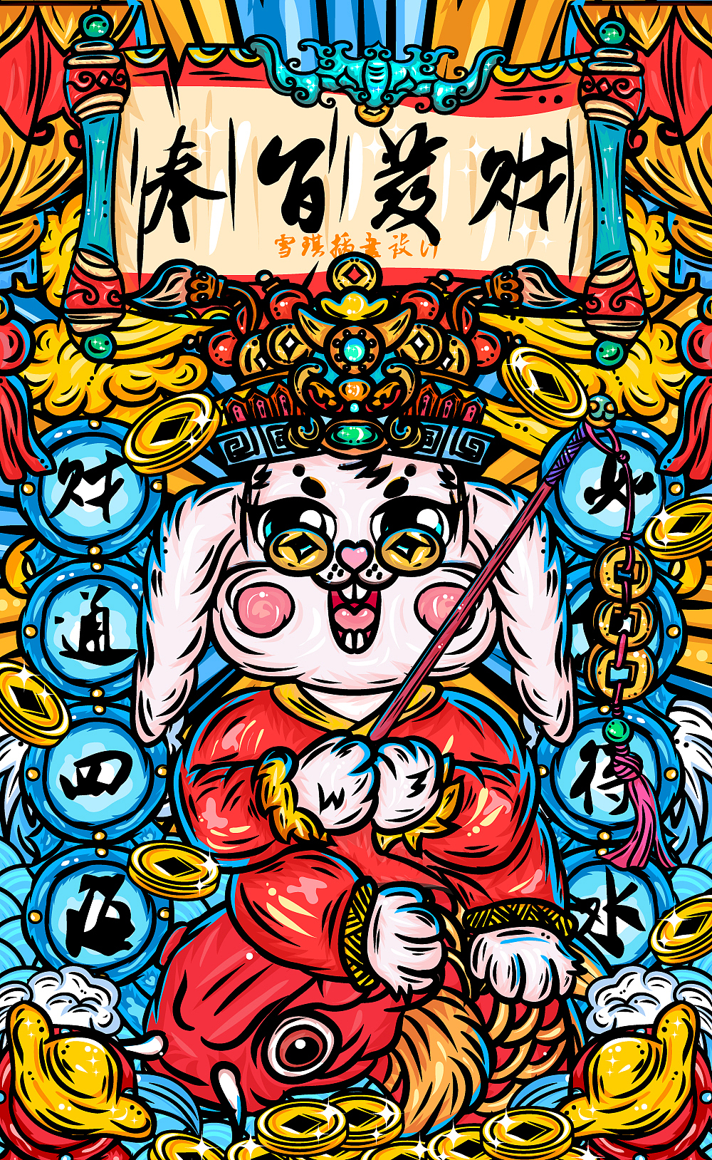 【国潮插画】猪八戒背媳妇粽子banner设计