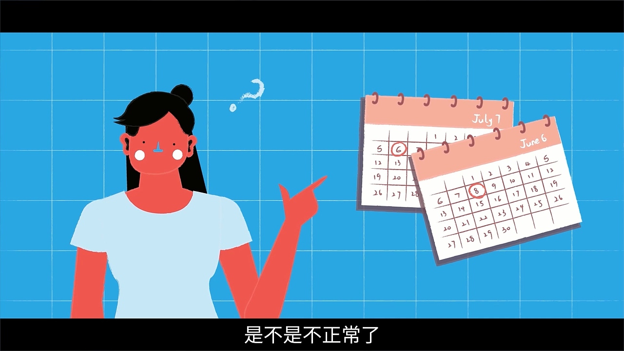 视知视频：MG动画和真人实拍结合，解释月经打卡。（图ZMTAzNDM5OTYw） - Motion Graphic - 站酷设计师视知视频原创素材 - 站酷ZCOOL