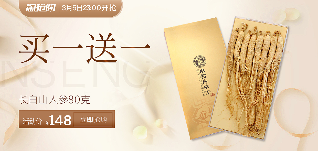 淘抢购图（图ZMTA2NTI4Nzg0） - 电商 - 站酷设计师小世界ing原创素材 - 站酷ZCOOL