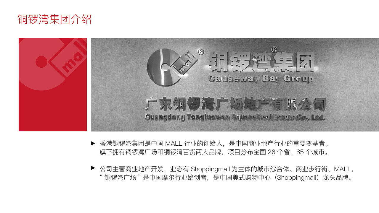 快抖集团PPT（图ZMTk4MzcxODQw） - PPT/Keynote - 站酷设计师两只鱼鱼原创素材 - 站酷ZCOOL