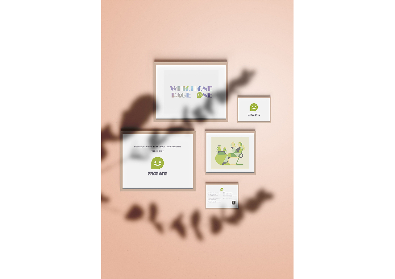 PAGEONE书店品牌设计
