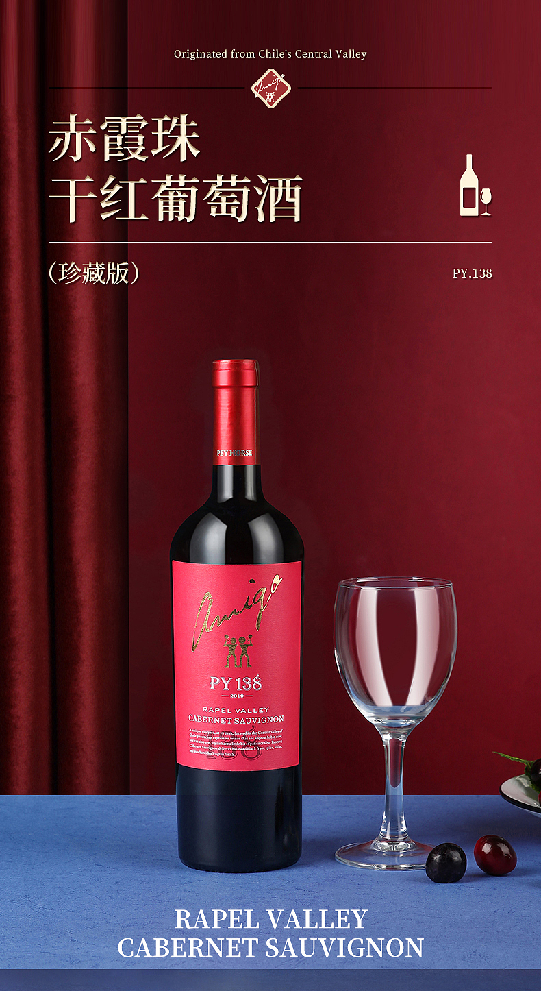 【红酒】详情设计案例（图ZMjYwOTcwOTQ4） - 产品摄影 - 站酷设计师一只猩猩电商视觉原创素材 - 站酷ZCOOL