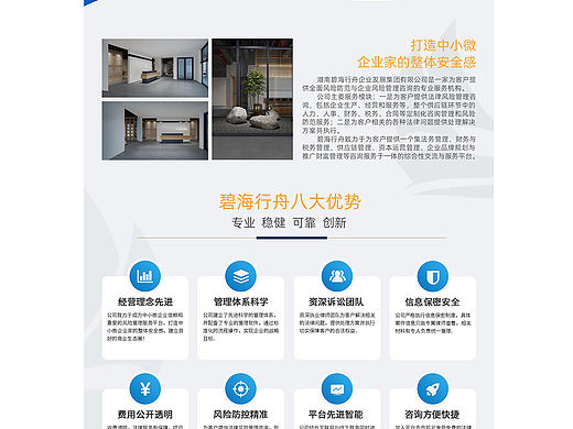 企业蓝色易拉宝
