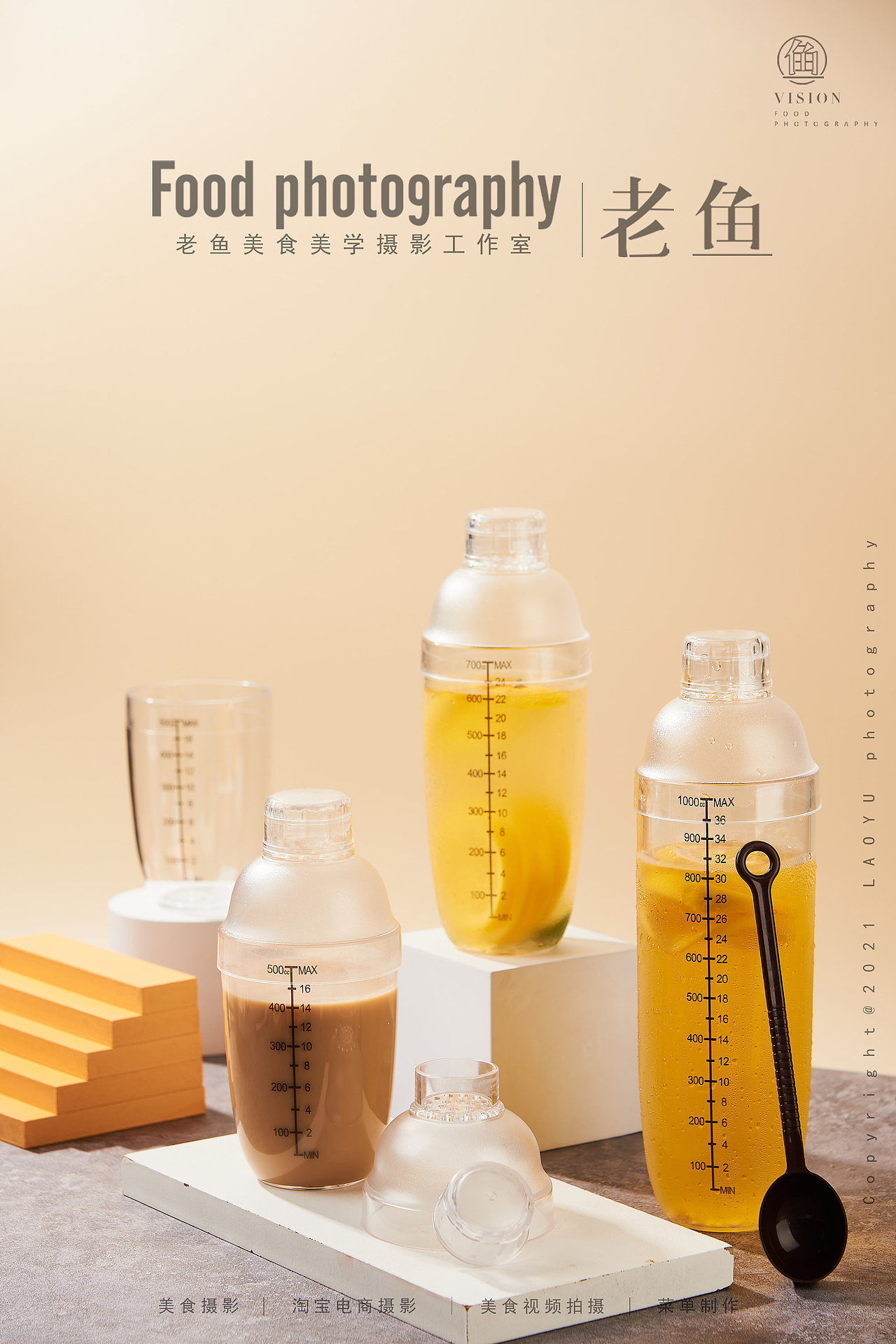 奶茶周边产品|雪克壶|电商淘宝拍摄（图ZMjc4MDY5ODMy） - 产品摄影 - 站酷设计师谷鱼视觉美食摄影原创素材 - 站酷ZCOOL