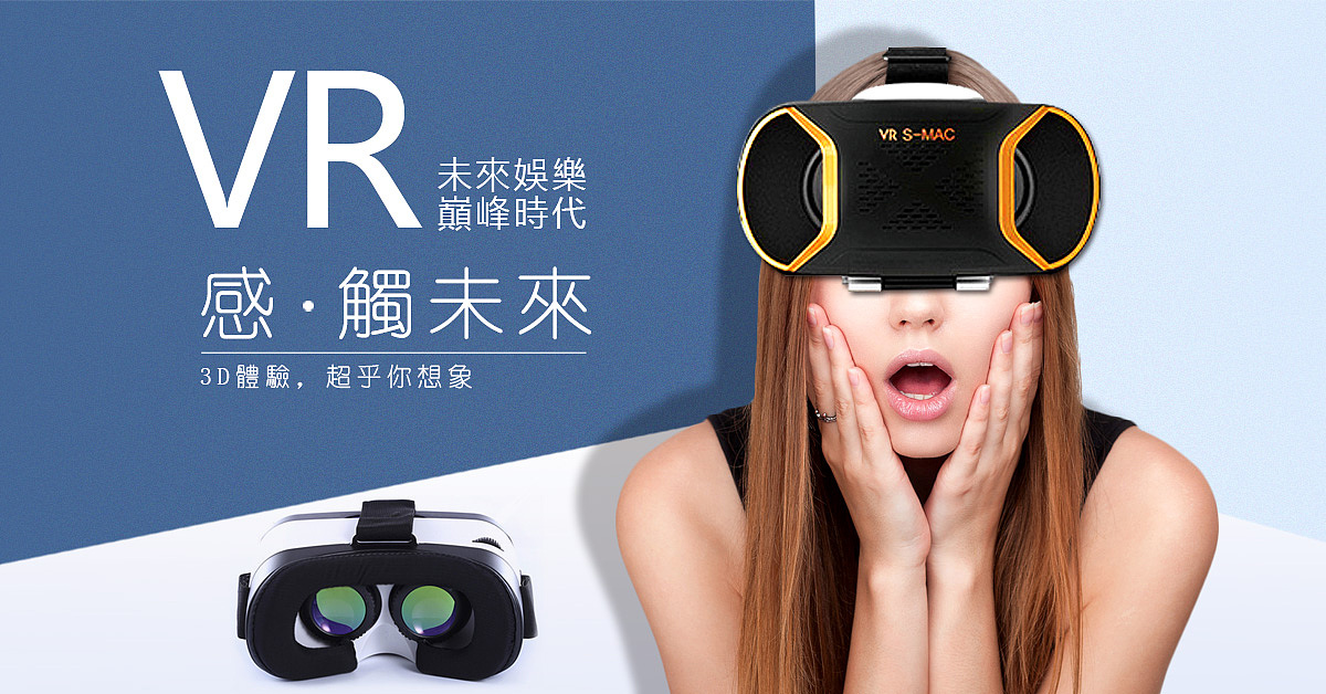 VR（图ZOTQzNjMzMzY=） - 海报 - 站酷设计师神经蛙wa原创素材 - 站酷ZCOOL