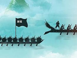 端午节海报借势图赛龙舟端午安康