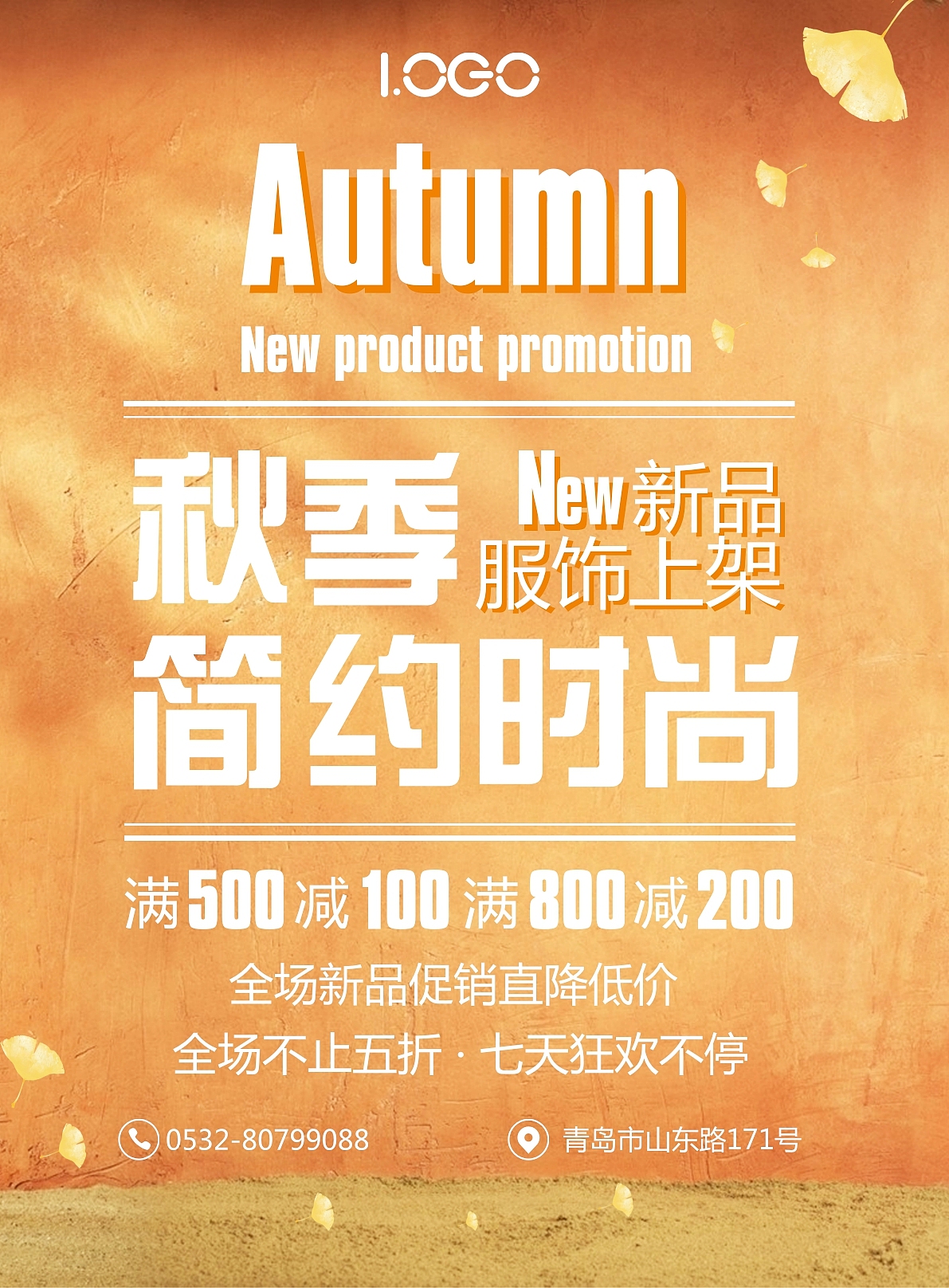 立秋文艺稻草创意简约商业海报（图ZODc3Nzg5NzY=） - 海报 - 站酷设计师竹声设计原创素材 - 站酷ZCOOL