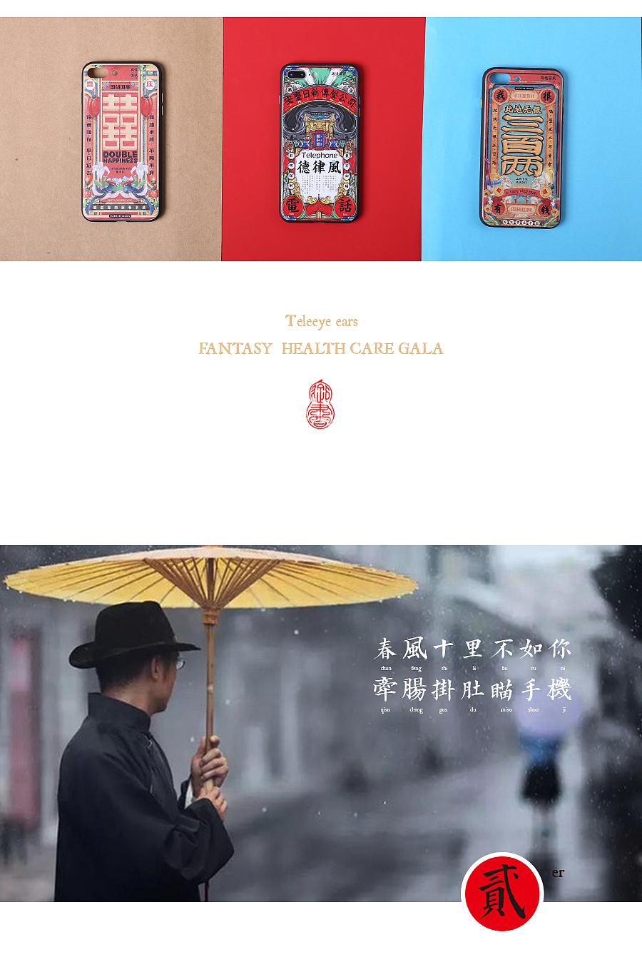 设计生活“大保健”