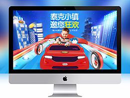 玩具首頁(yè)頁(yè)面