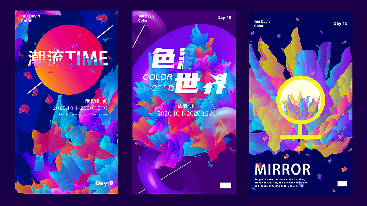 8月色彩海报（图ZMjIyOTE1NjY0） - 海报 - 站酷设计师yzlmq原创素材 - 站酷ZCOOL