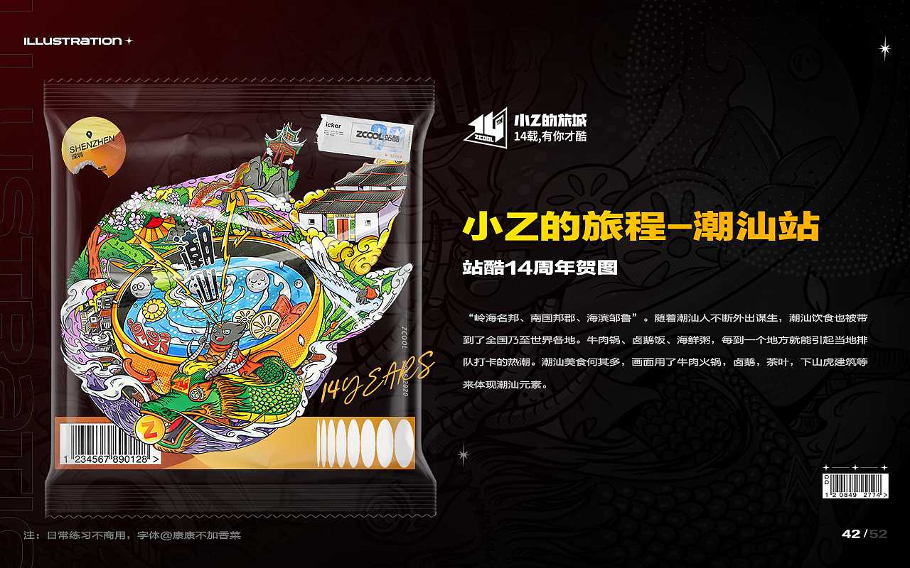 多金子 2020作品集(图ZMjQ3OTg4NDEy) - 品牌 - 站酷设计师金金子DK原创素材 - 站酷ZCOOL