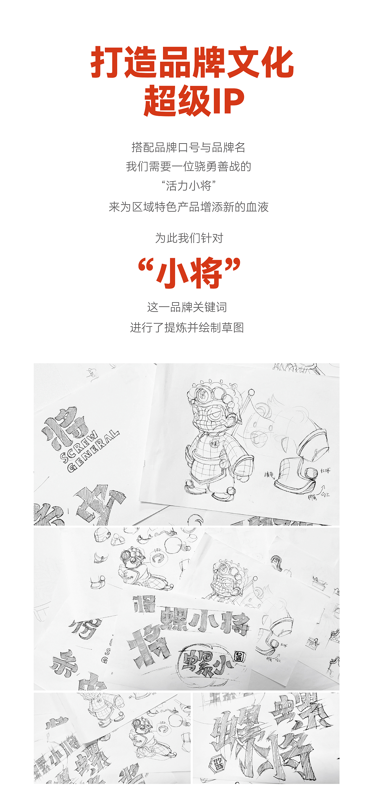 DODE CASE×"酱领天下" | 让这位小将来拿捏你的味蕾