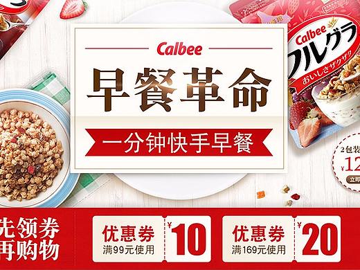 卡乐比麦片京东首页