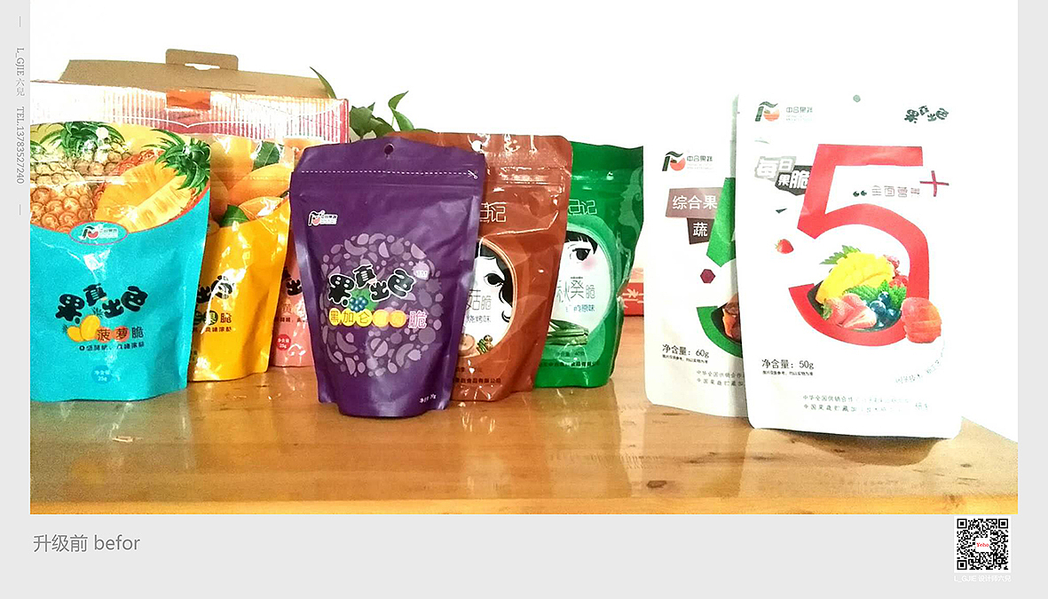 单车恋人冻干果蔬脆系列包装设计(图ZMTMzNzEyMTky) - 包装 - 站酷设计师六洱原创素材 - 站酷ZCOOL