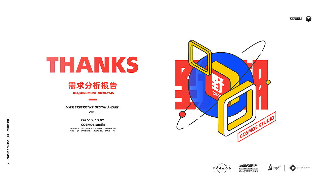 野潮Sparkle_需求分析报告（图ZMjAwMDQxMTY4） - 软件界面 - 站酷设计师姜就_Ginger原创素材 - 站酷ZCOOL