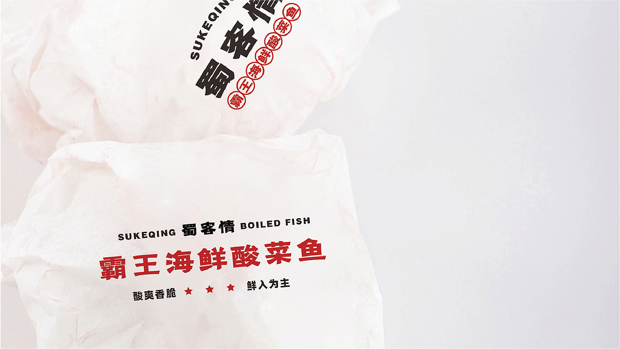【瑞咖/品牌全案】蜀客情 | 鲜爽香脆 鲜入为主(图ZMjc4MTcwODgw) - Logo - 站酷设计师瑞小咖原创素材 - 站酷ZCOOL