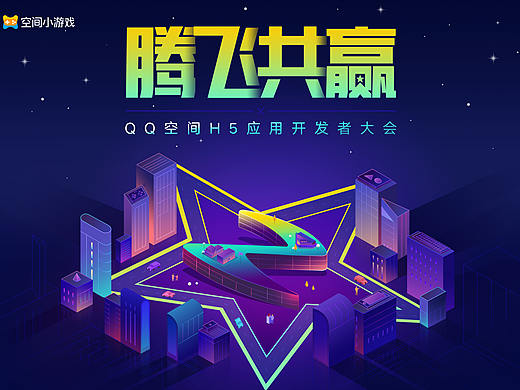 QQ空间小游戏开发者KV