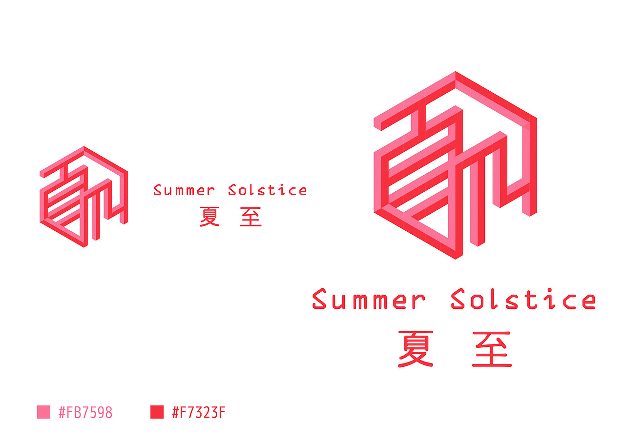 节气标识设计（图ZMTI3NDUyNTYw） - Logo - 站酷设计师甜仔Tiana原创素材 - 站酷ZCOOL