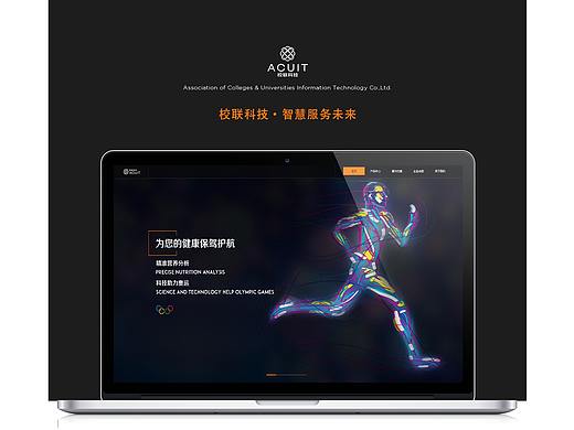 校联科技  企业官网设计