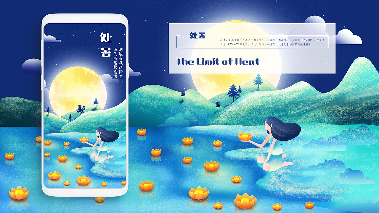 2019上半年-部分闪屏海报插画合集(图ZMTc3ODAzODg0) - 闪屏/壁纸 - 站酷设计师Miss葡萄原创素材 - 站酷ZCOOL