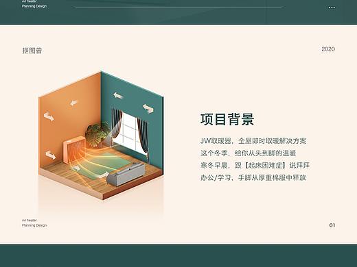 暖风机详情