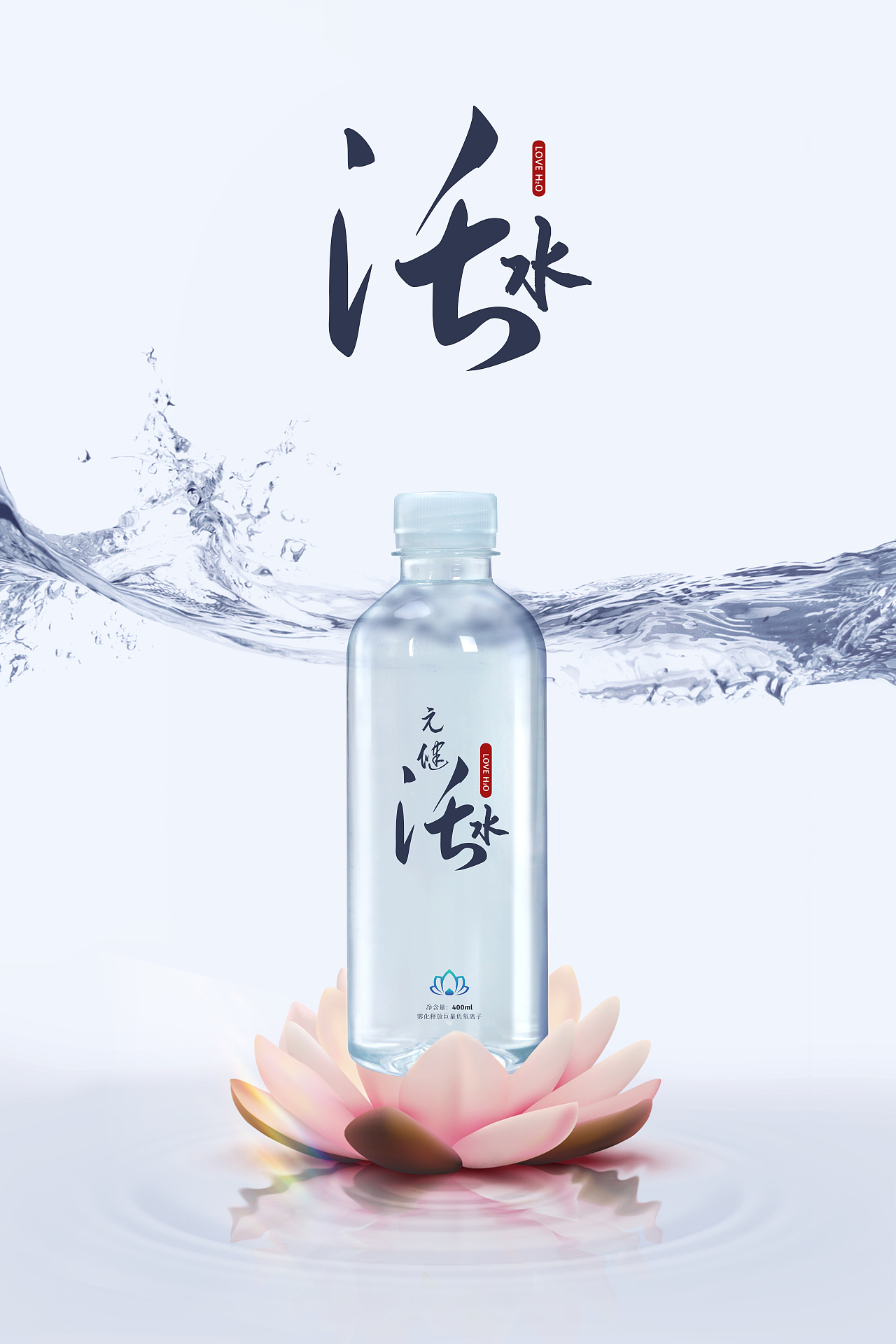 一些水包装（图ZMjkzNTg1MDc2） - 包装 - 站酷设计师在太阳天或下雨天原创素材 - 站酷ZCOOL