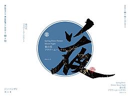 平面