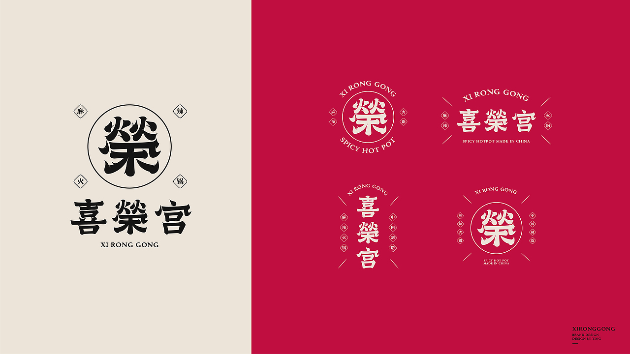 品牌 | 喜榮宫（图ZMTkyNjMzMzE2） - 品牌 - 站酷设计师Bicycle丨单车原创素材 - 站酷ZCOOL