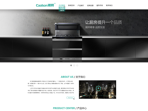 企业站改版设计