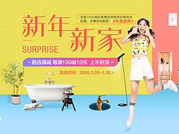 2018京東家具建材類首頁