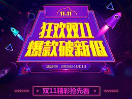双11旅游活动专题页