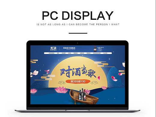 电商作品展示