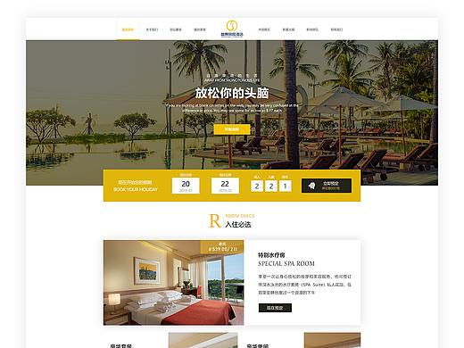 酒店网站改版设计web（仁寿盛景丽园酒店）